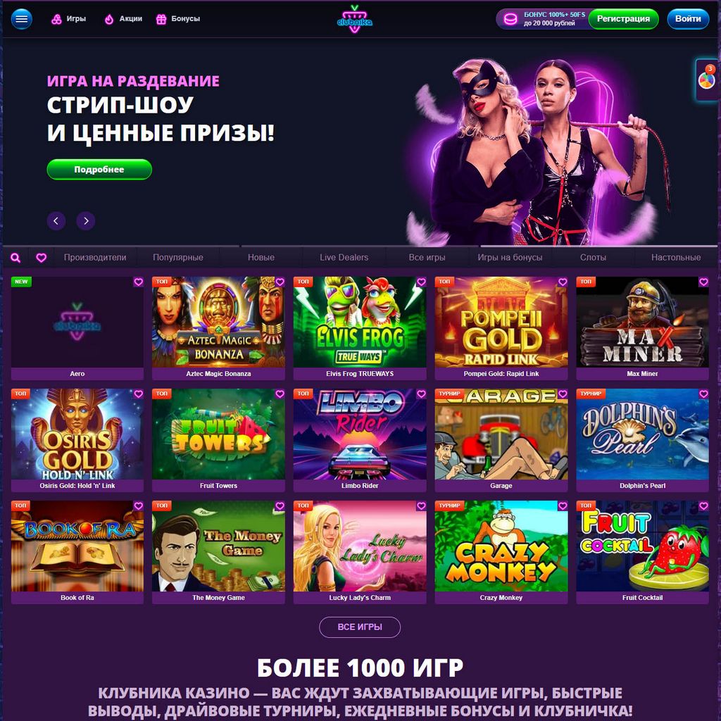 Обзор игорного заведения Lev